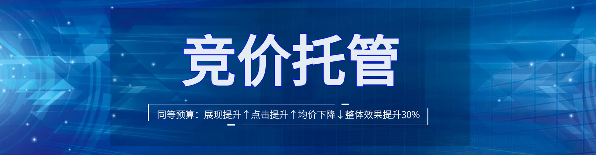 崂山sem优化师